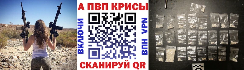 купить наркоту  Новозыбков  А ПВП СК 