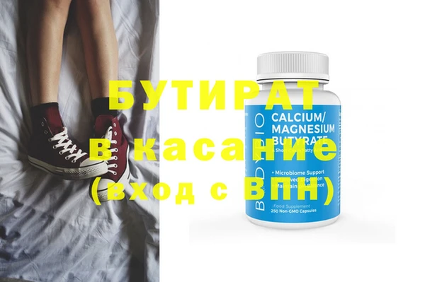 бутик Бородино
