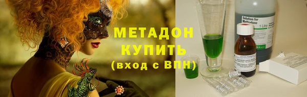 метадон Ступино