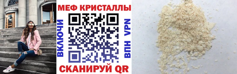МЕФ VHQ  МЕГА вход  Новозыбков 
