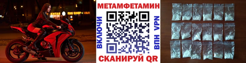МЕТАМФЕТАМИН пудра  Новозыбков 